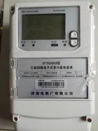 DTS958三相四線預(yù)付費電能表